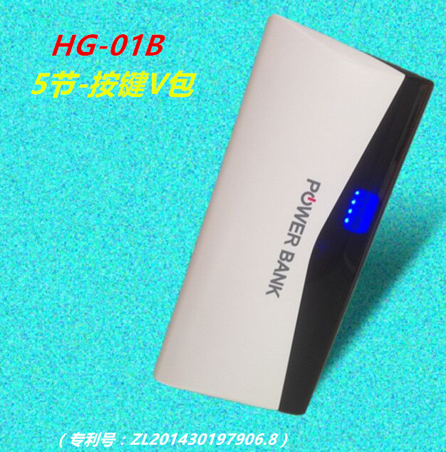 塑胶钱包款式移动电源